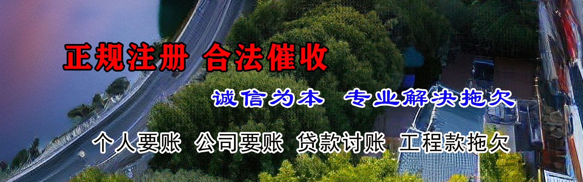 德州讨账公司