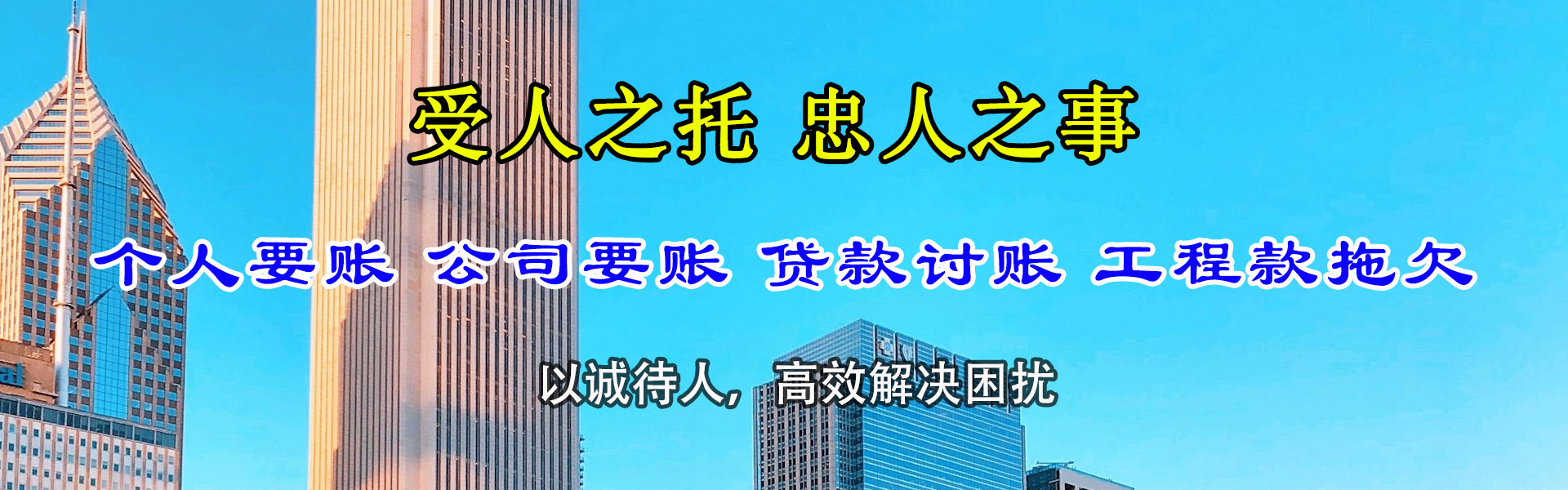 德州索债公司